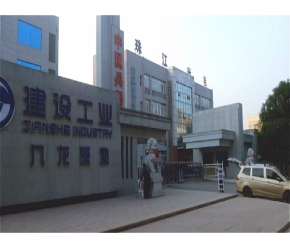 重慶監(jiān)控，建設(shè)工業(yè)九龍基地-辦公樓監(jiān)控安裝工程